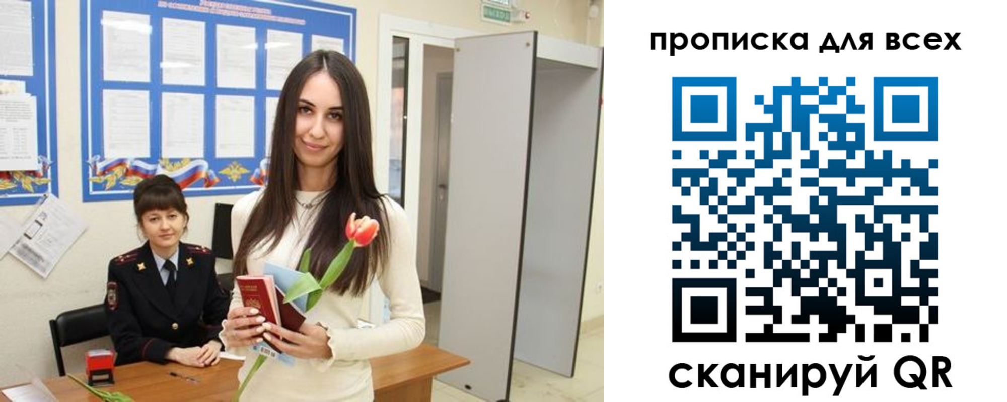 прописка ребенка в Барыше