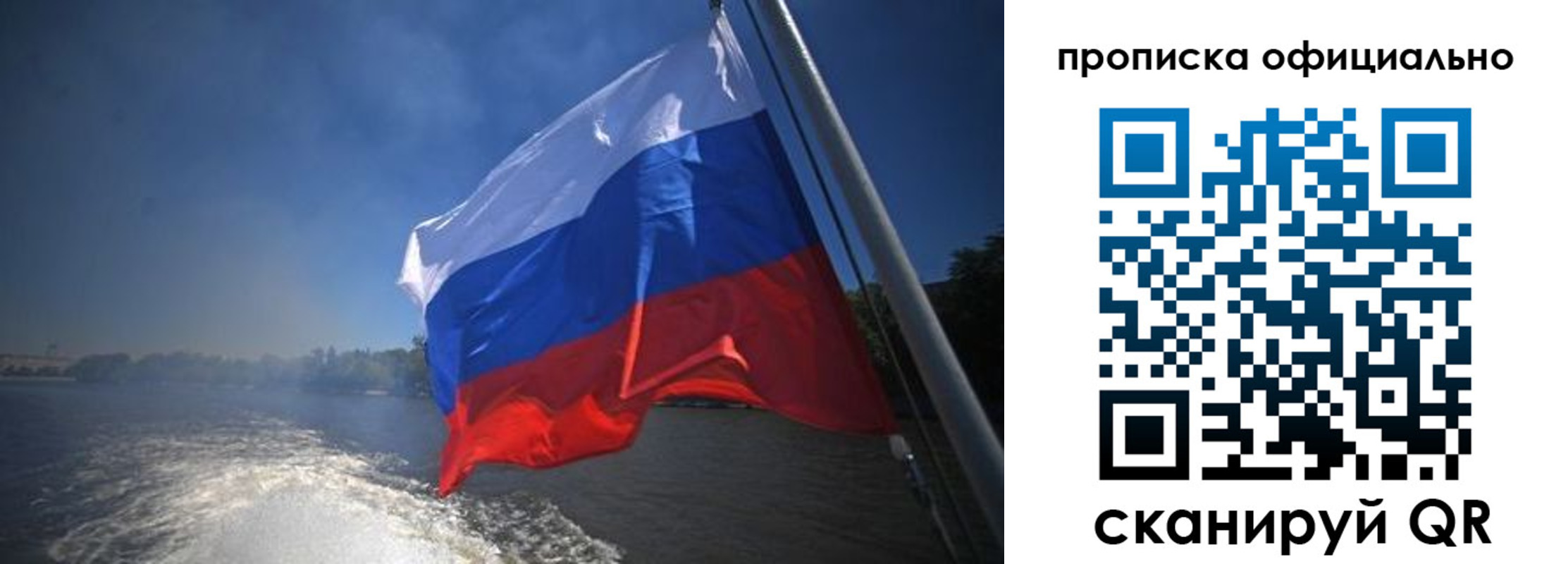 временная регистрация недорого в Барыше