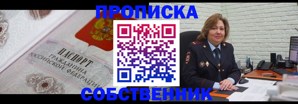 временная регистрация для школы в Барыше