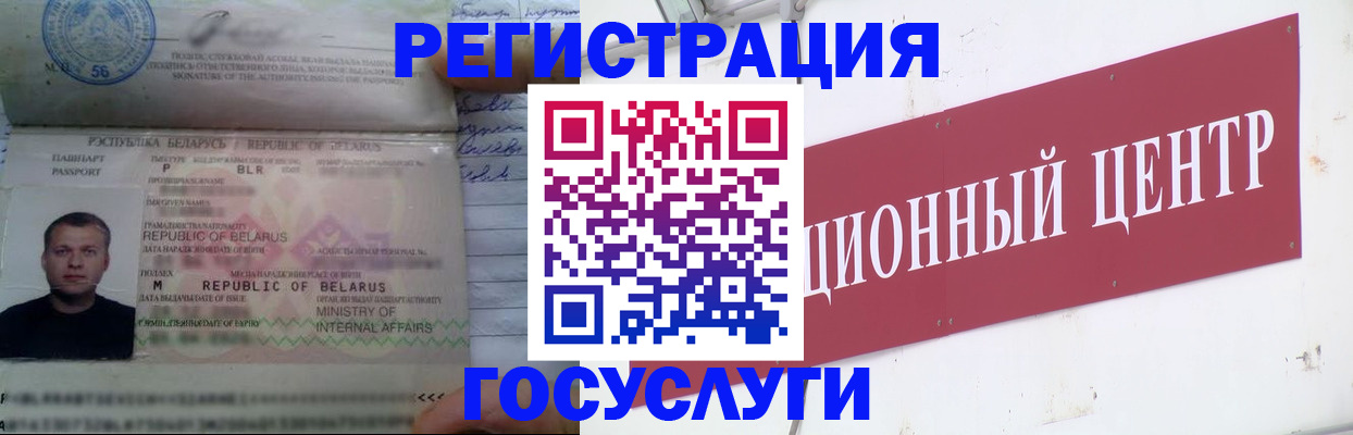 временная регистрация недорого в Барыше