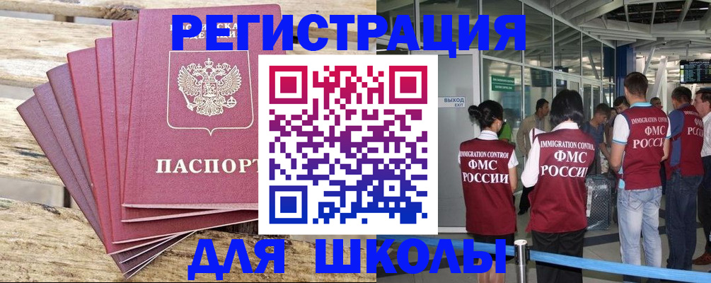 временная регистрация законно в Барыше