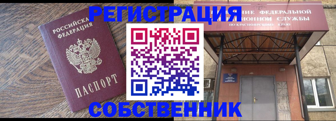 прописка 2025 в Барыше